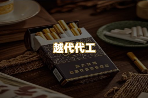 外烟爆珠